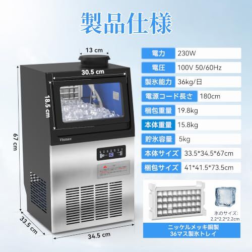 ★新品★業務用製氷機 36kg/日 1回36個 約12分製氷 貯氷5kg 水道直結・ボトル給水 3段階氷厚調整 予約タイマー 自動洗浄 AC100V | 水道直結・ボトル給水対応、薄・中・厚の3段階氷厚調整、純銅ニッケルメッキ製氷皿、予約タイマー、ワンタッチ洗