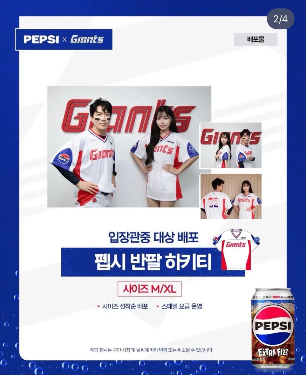 (未開封) ロッテ PEPSI ペプシ ホッケーTシャツ 110 ザイオン ホッケーTシャツ