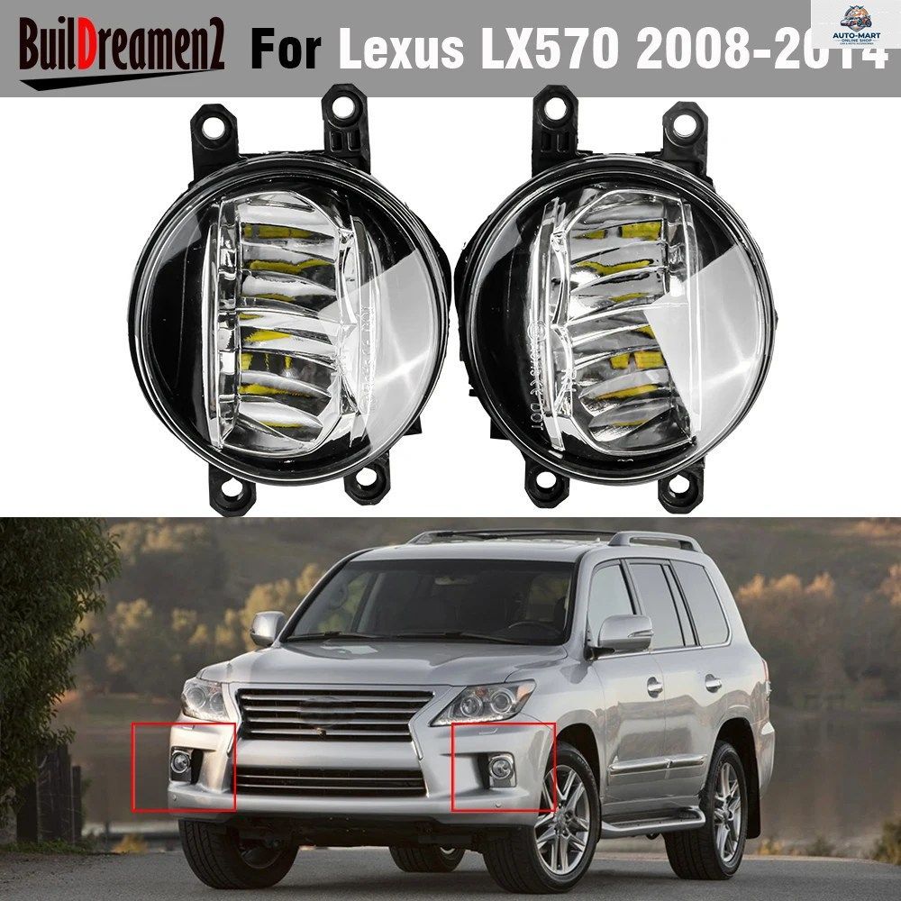 LEDフォグランプ H11 カーアクセサリー フロントフォグランプ 2個セット レクサス LX570 2008 - 14年モデル用