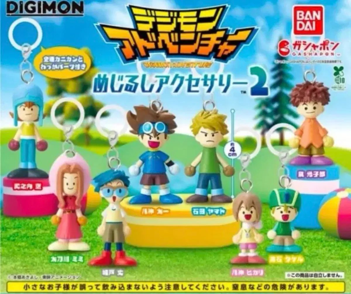 フルセット デジタルモンスター めじるし ガチャ