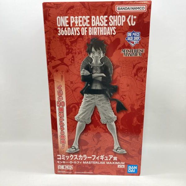 【中古】バンダイ ONE PIECE BASE SHOP くじ 366DAYS OF BIRTHDAYS コミックスカラーフィギュア賞 ルフィ 未開封品[97]