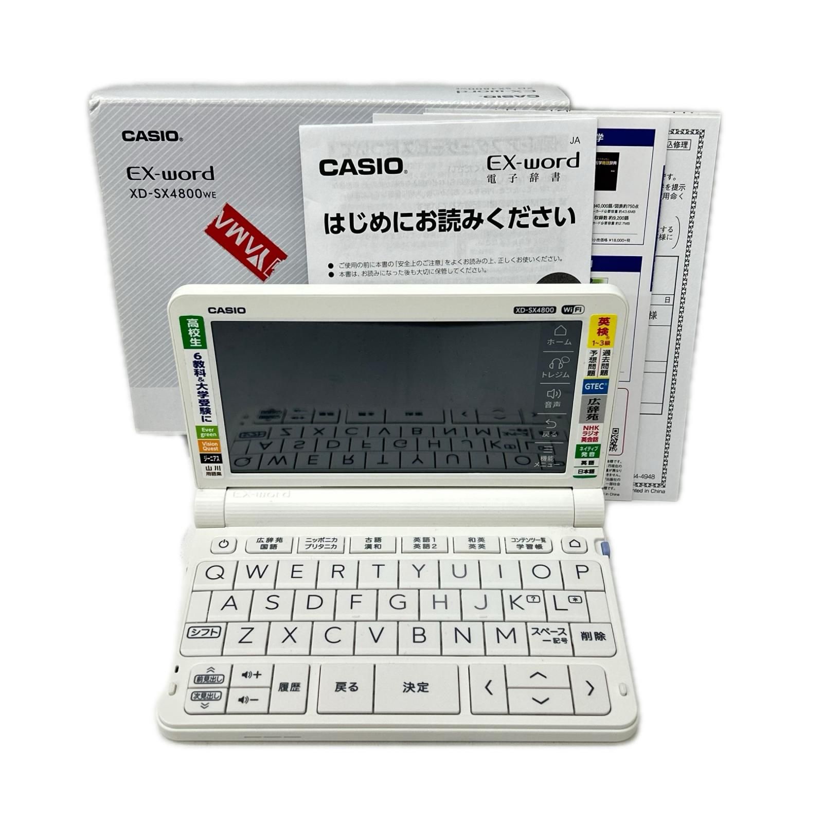 CASIO カシオ 電子辞書 XD-SX4800 ホワイト 8,712円