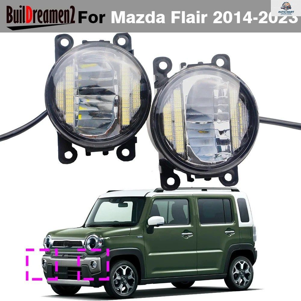 2IN1機能 30W 車用LEDフォグランプ/デイライト/DRLアセンブリ H11 マツダ フレア 2014 - 23
