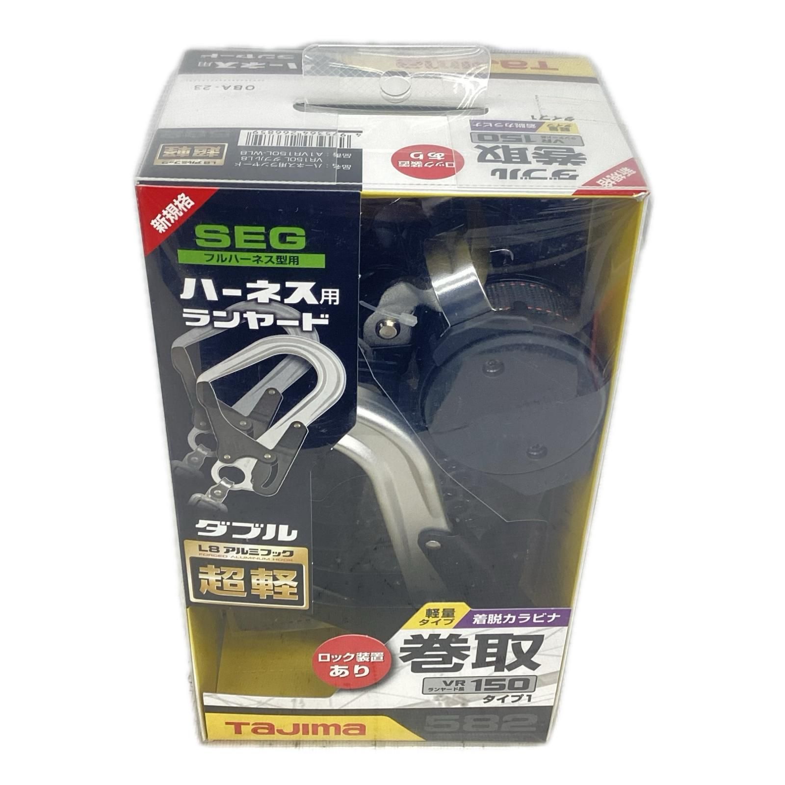 TAJIMA タジマ ハーネス用ランヤード A1VR150L-WL8 未使用に近い