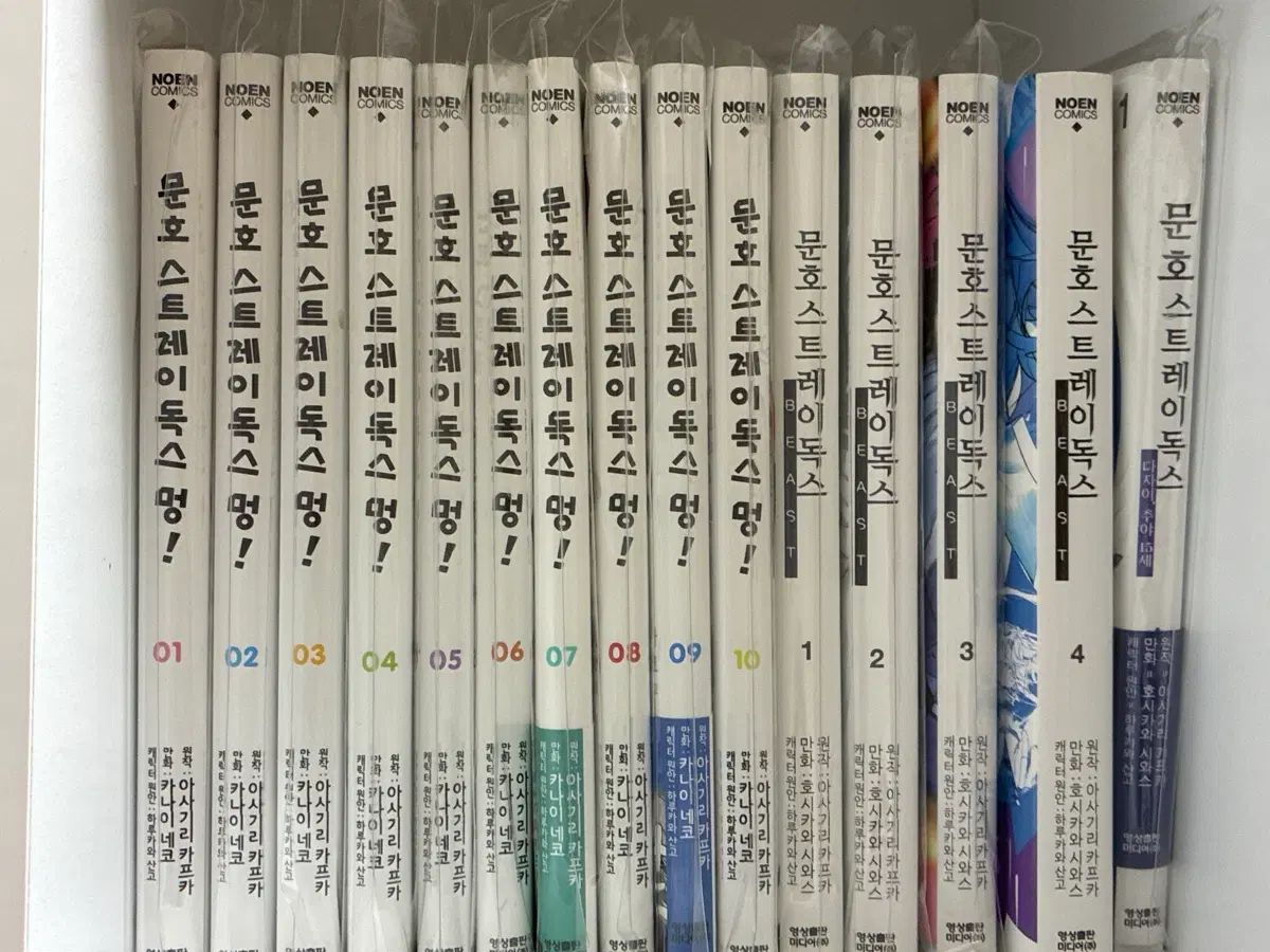 文豪ストレイドッグス 멍/BEAST/太宰 治・中原 中也 15 セ まとめ 漫画 出品