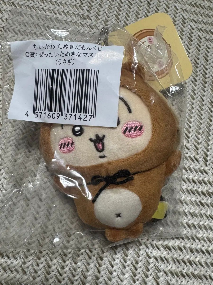 ちいかわ アライグマ うさぎ 6,081円