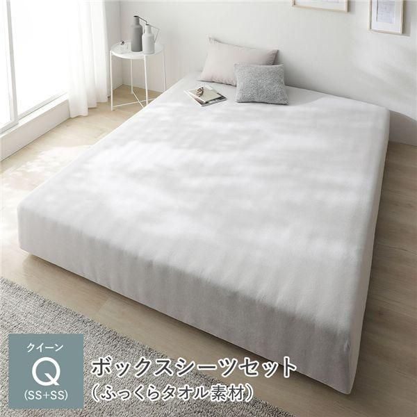 マットレスベッド+マットレスカバー+ボックスシーツセット クイーン(SS+SS) 5cm脚 ボックスシーツ:ふっくらタオル素材/ライトグレー 洗える 洗濯機OK 組立品