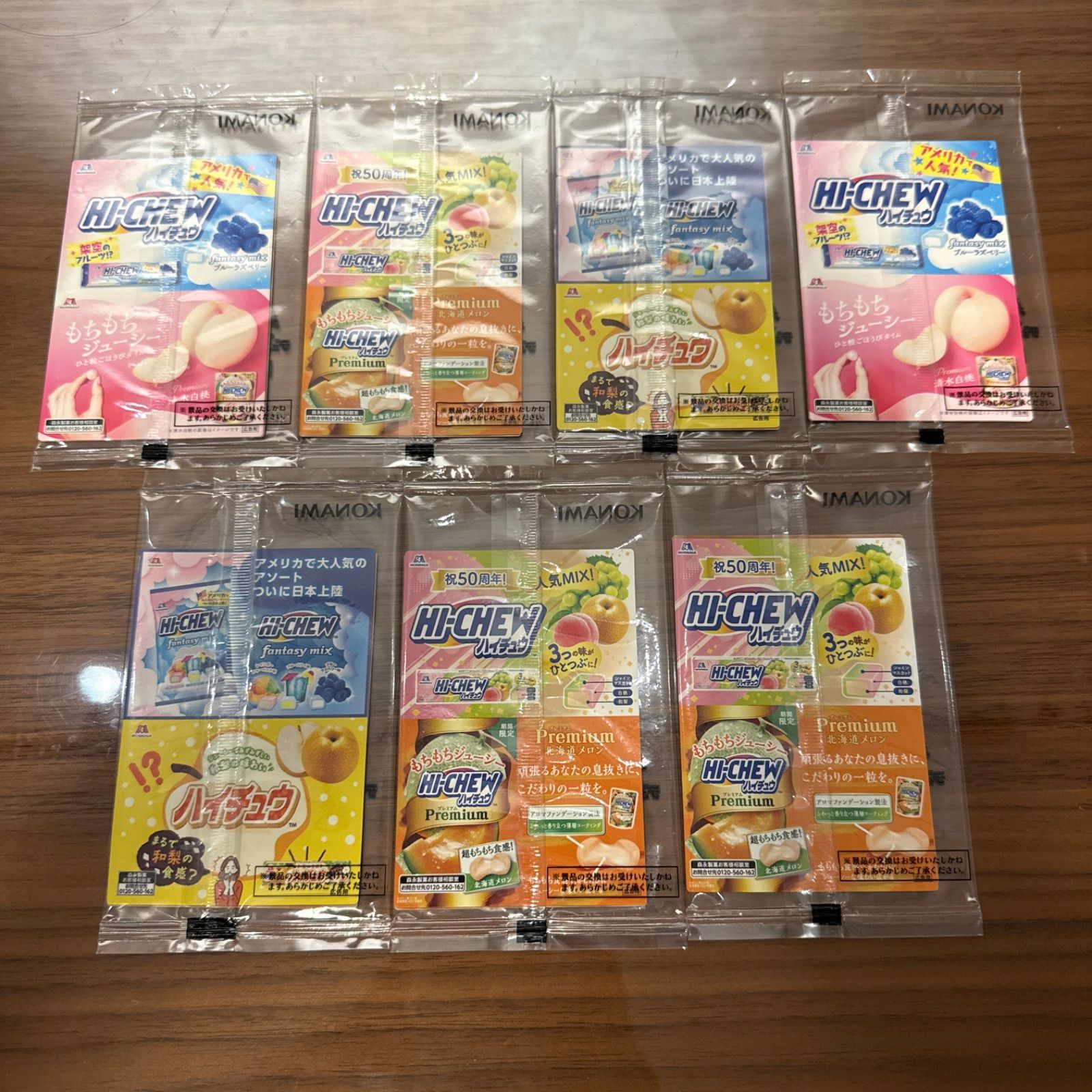遊戯王 ハイチュウ セブンイレブン 未開封 ブルーアイズ ブラック
