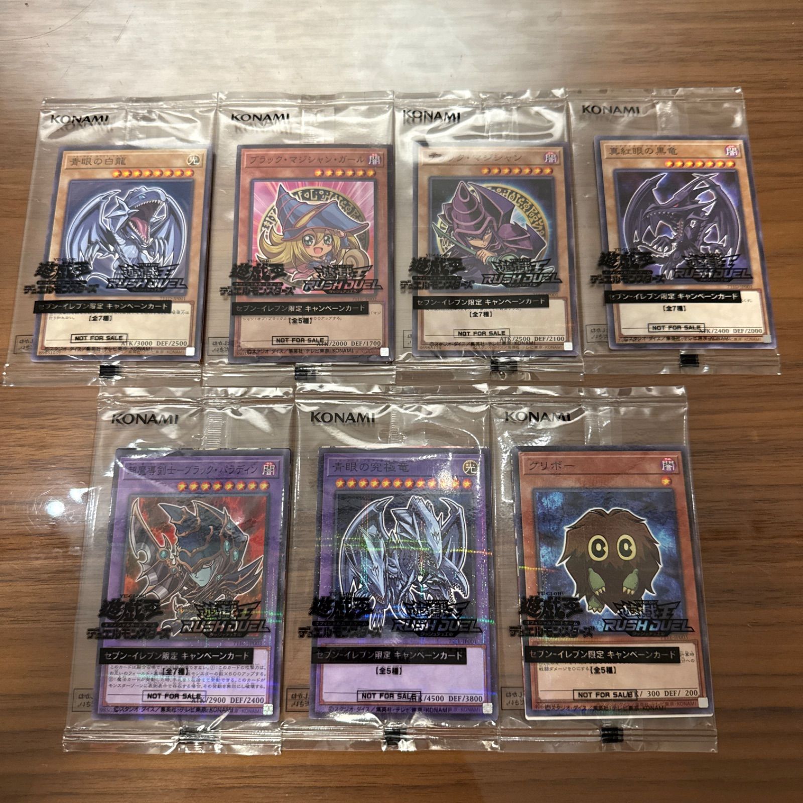 遊戯王 ハイチュウ セブンイレブン 未開封 ブルーアイズ ブラック