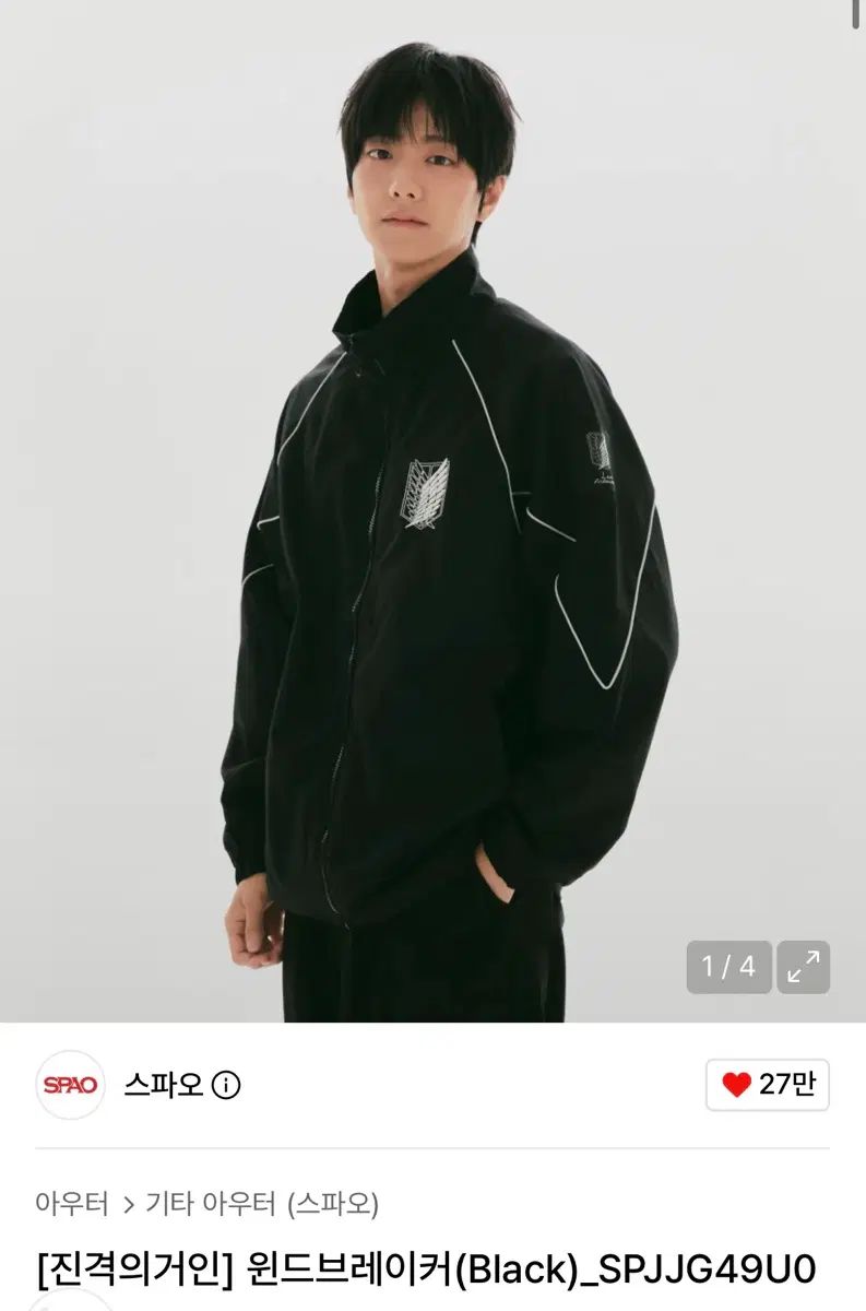 進撃の巨人 SPAO ウィンドブレーカー L