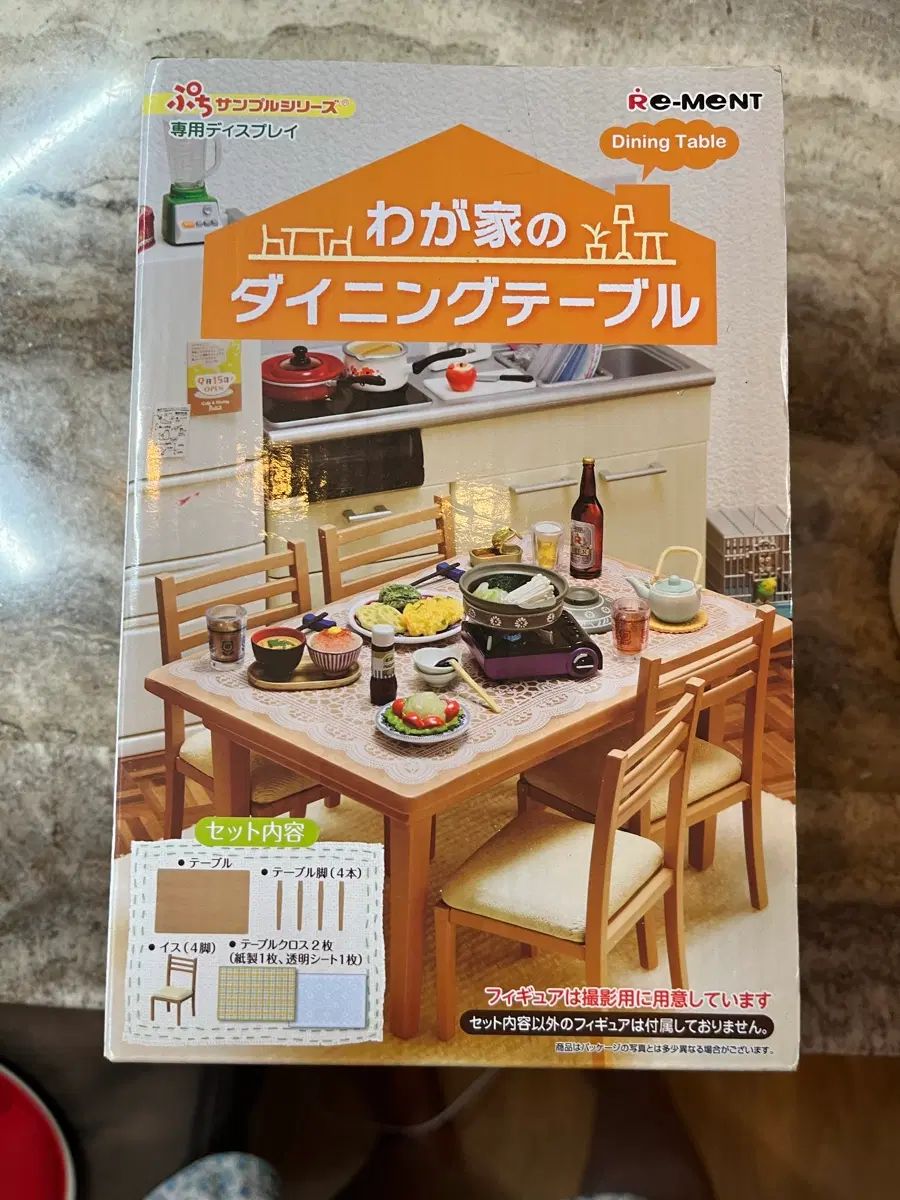 リーメント 食卓 ㅡ未開封 新品