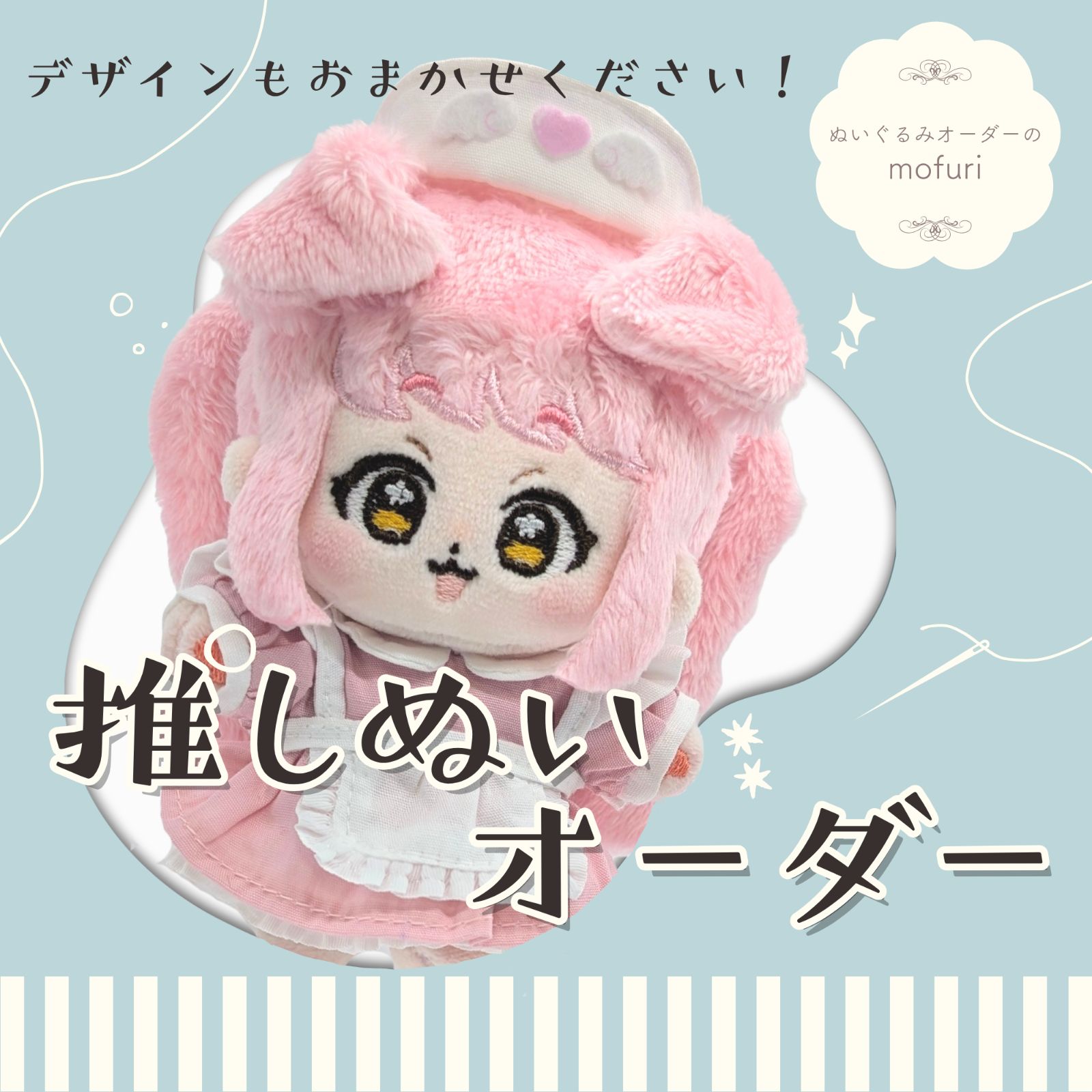 推しぬいオーダー 無属性ぬいぐるみ 中韓ぬい 無属性ぬいぐるみ 棉花娃娃