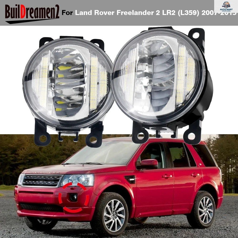2 X 30W 車用運転席側 + 助手席側 LED フォグランプ DRL デイライト アセンブリ 8000LM 12V ランドローバー フリーランダー 2 LR2 L359 200