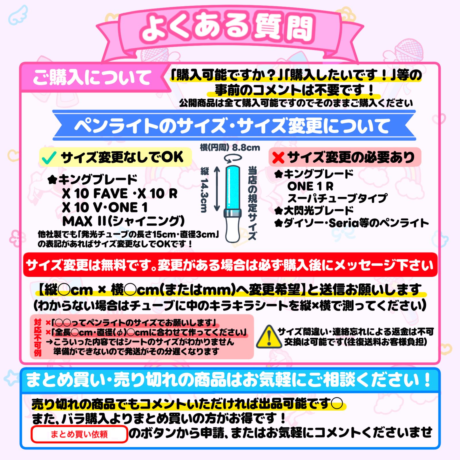 りりイメージ柄】 iLiFE! 心花りり キンブレシート ペンラシート アイ