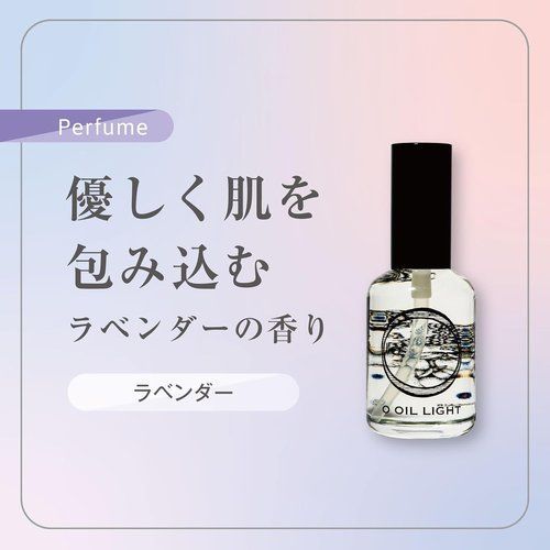 O SKIN & HAIR オーオイル ライト 50ml｜ヘア・ボディ・スキンオイル