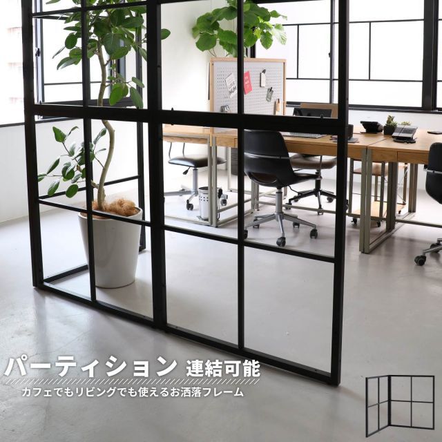 Drip Frame Partition