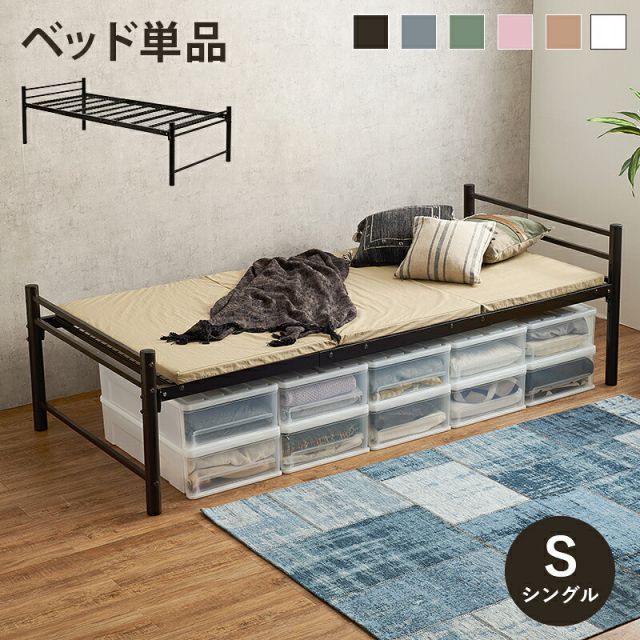 シングルロングベッド (約)幅100×奥行220×高さ69.5×床面高40/45/50/55cm KH-3961M 17,346円