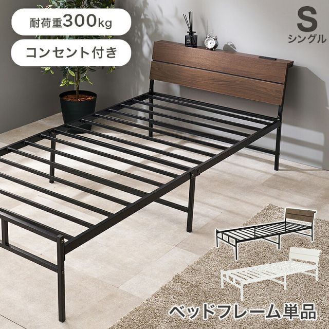 送料無料】シングルベッド (約)幅98×奥行212×高さ70.5×床面高34.5cm KH