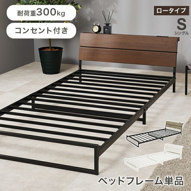 シングルベッド (約)幅98×奥行212×高さ50.5×座面高14.5cm KH-3073S