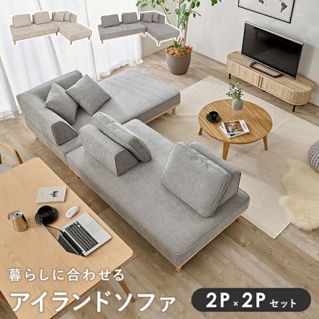 アイランドソファ 座面:(約)幅170×奥行94×高さ38/24cm、背もたれ1:(約)幅57×奥行26×高さ31cm、背もたれ2:(約)幅80×奥行80×高さ31cm、クッション1:(約)62×45cm、クッション2:(約)40×40cm ユニオンS-22- 85,954円