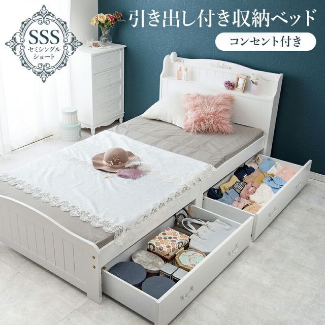 引出し付セミシングルショートベッド (約)幅84×奥行194×高さ82×床面高31cm MB-5034SSS-R 27,727円