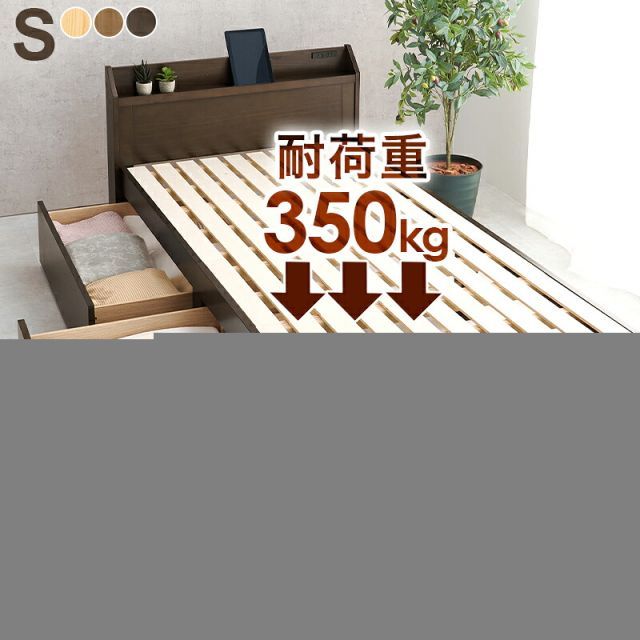 引出し付シングルベッド (約)幅101×奥行210×高さ72×床面高34cm MB-5163S 31,168円