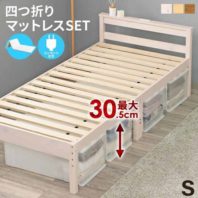 四つ折りマットレス付シングルベッド ベッド:(約)幅98×奥行208×高さ67×床面高39/34/29cm、マットレス:(約)幅91×奥行195×高さ4cm MB-5108S1180 20,824円