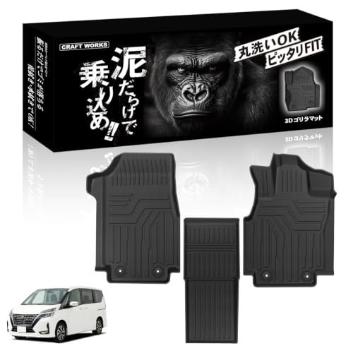 クラフトワークス セレナ C28 フロアマット 車 防水 3D マット 車種専用 1列目 内装 アクセサリー GC28 GFC28 ガソリンas
