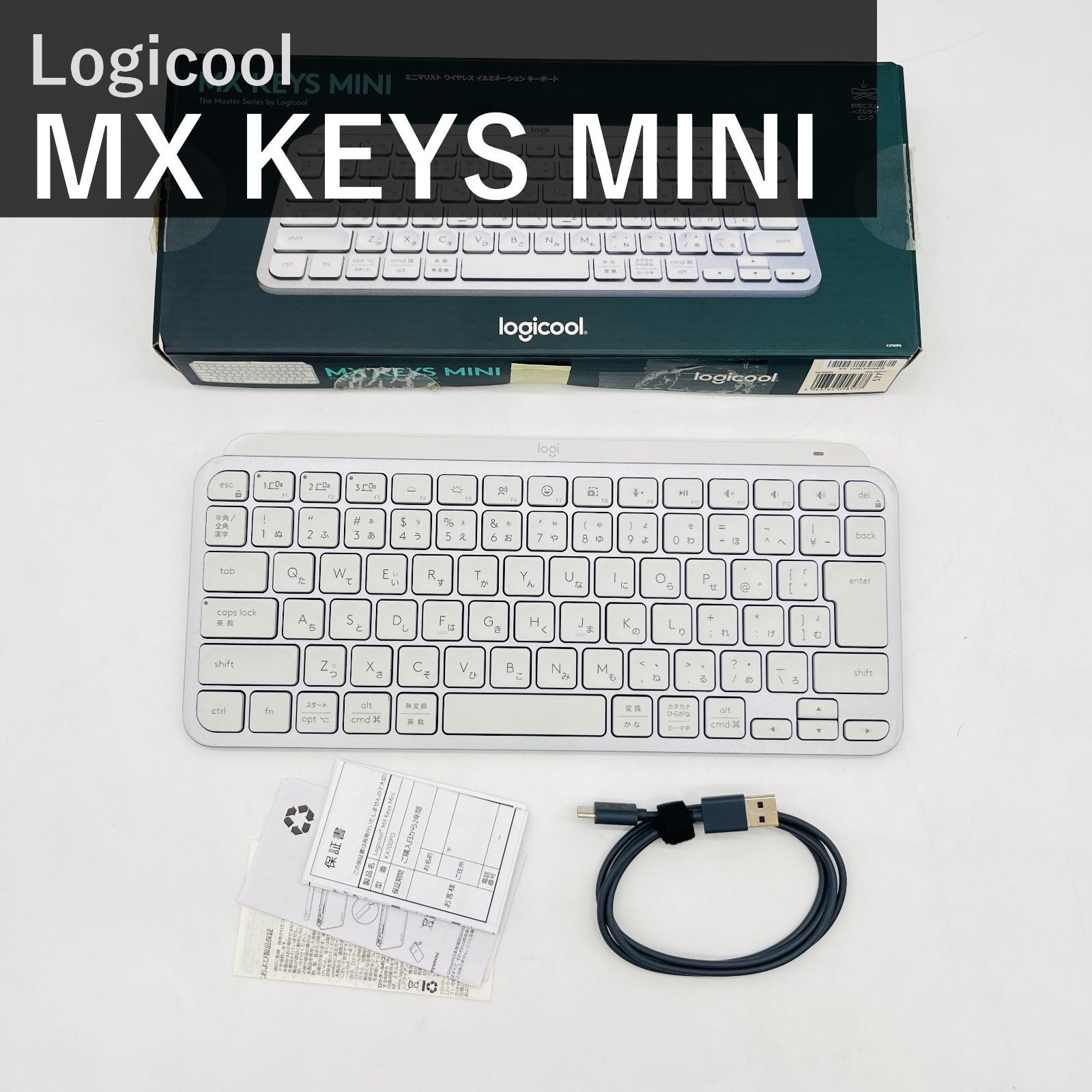 ロジクール Logicool MX KEYS mini KX700PG ペイルグレー 日本語配列 ワイヤレスキーボード Bluetooth Logi Bolt 充電式 USB-C バックライト搭載 Windows Mac iOS Android 国内正規品