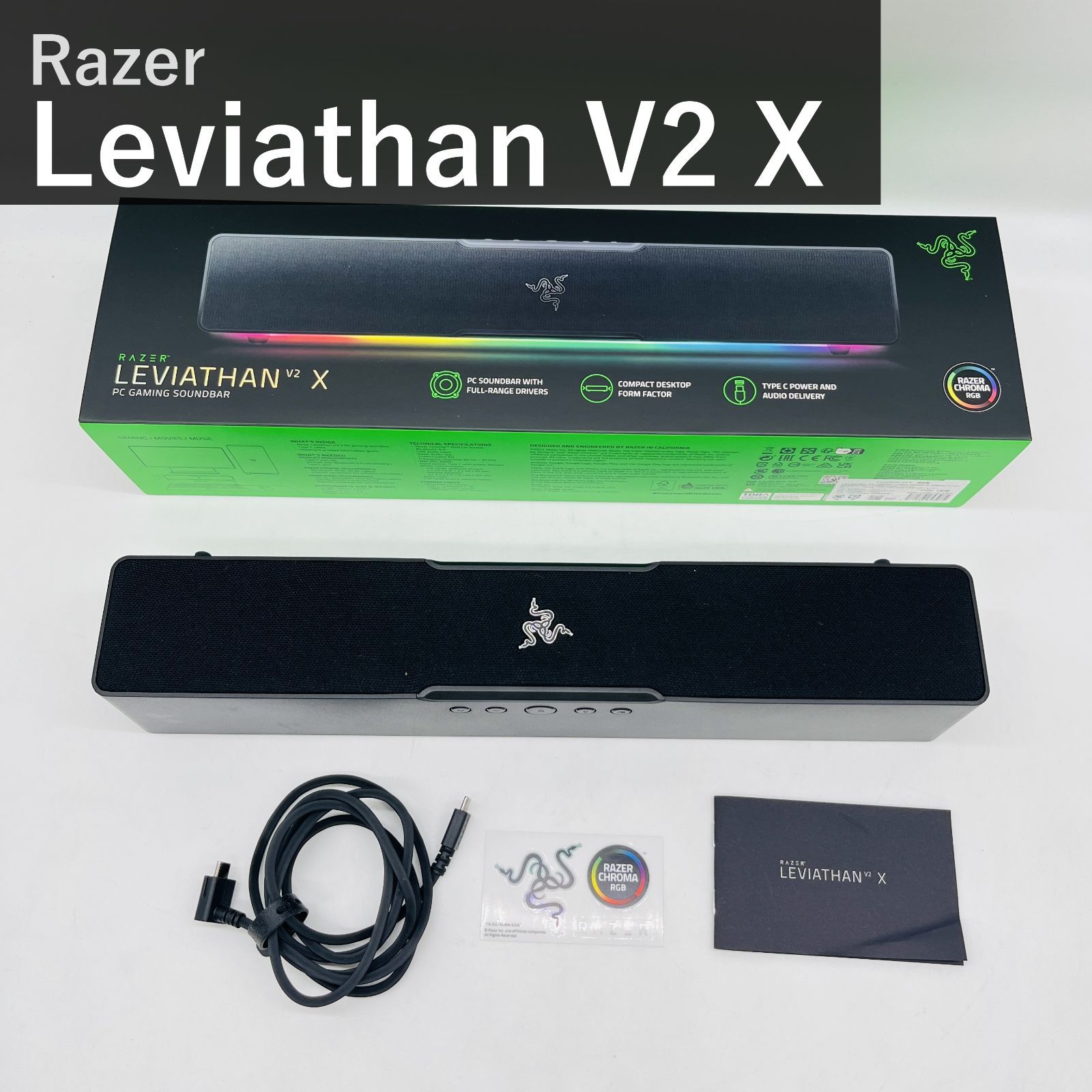 Razer レイザー Leviathan V2 X リヴァイアサン ブイツー エックス ゲーミングサウンドバー RZ05-04280100 ブラック USB Type-C Bluetooth接続 Chroma RGB PC用スピーカー 元箱・ケーブル付属