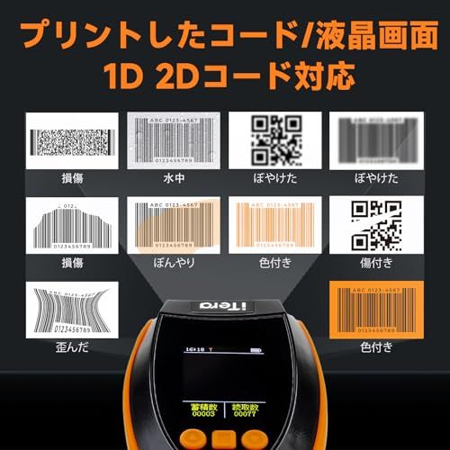 Tera バーコードリーダー ワイヤレス USB Bluetooth対応 1次元・2次元 QRコードスキャナー送料無料 8ff202ea