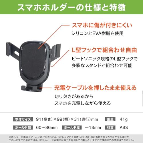 ビートソニック 1DINボックス固定スタンド＋各種ホルダーセット (BSA131スマホホルダー1DIN固定スタンドセット)送料無料 fde8089b