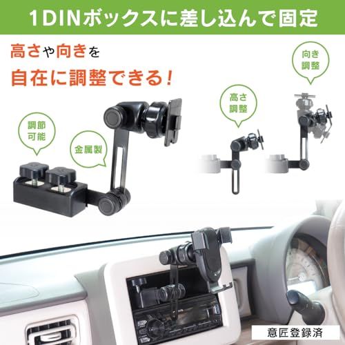 ビートソニック 1DINボックス固定スタンド＋各種ホルダーセット (BSA131スマホホルダー1DIN固定スタンドセット)送料無料 fde8089b
