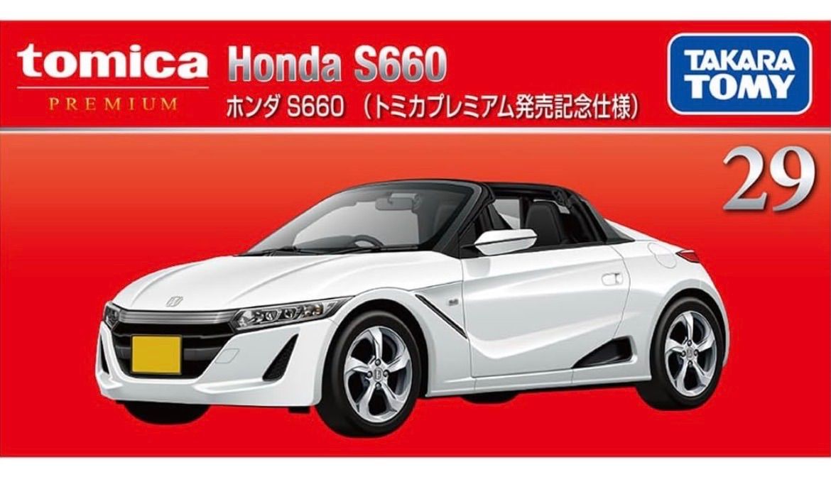 タカラトミー(TAKARA TOMY) トミカプレミアム 29 ホンダ S660 (トミカ