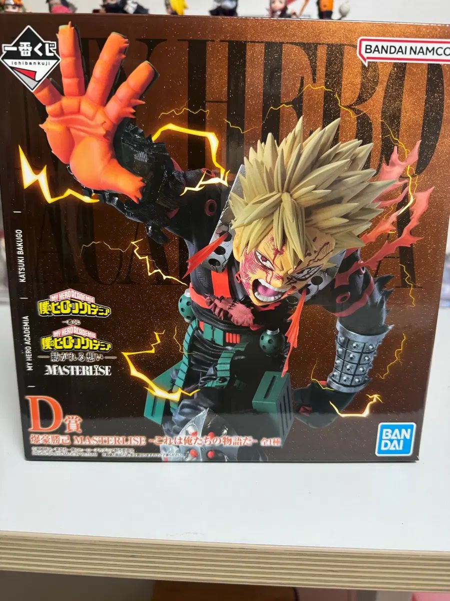 ヒロアカ 一番くじ 爆豪 勝己 D賞 開封品 出品