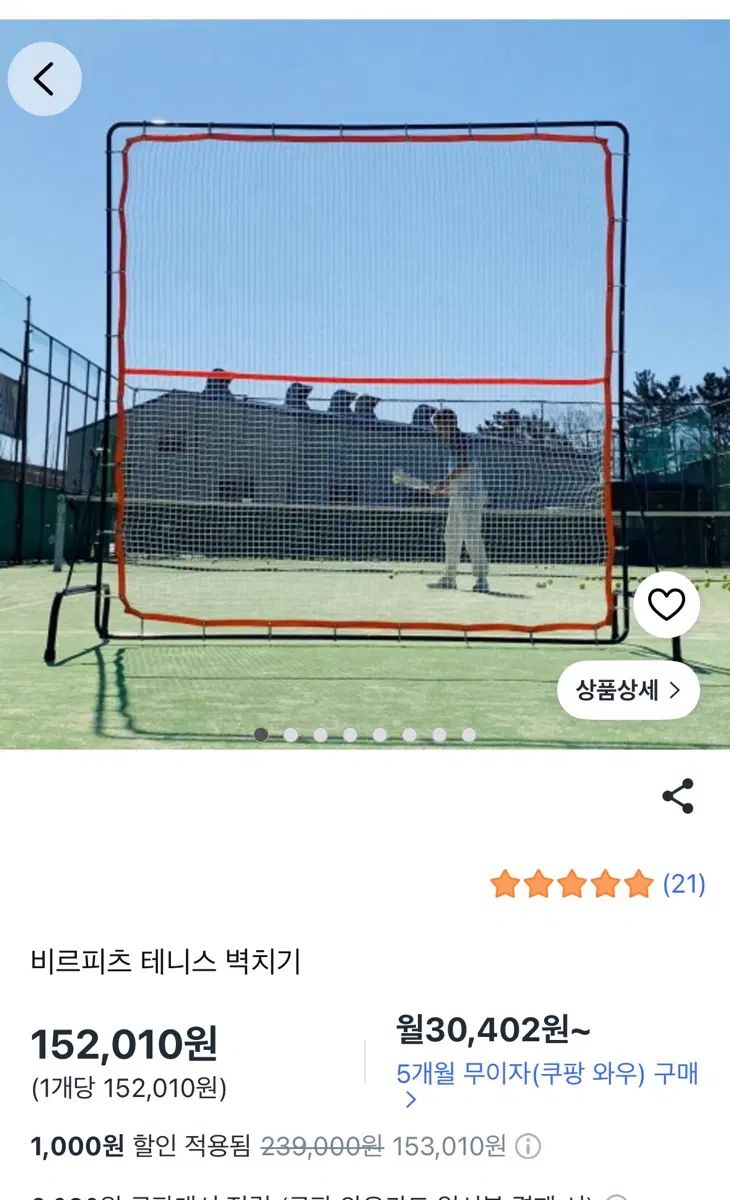 ビルビッツ テニス壁打ち 12,955円