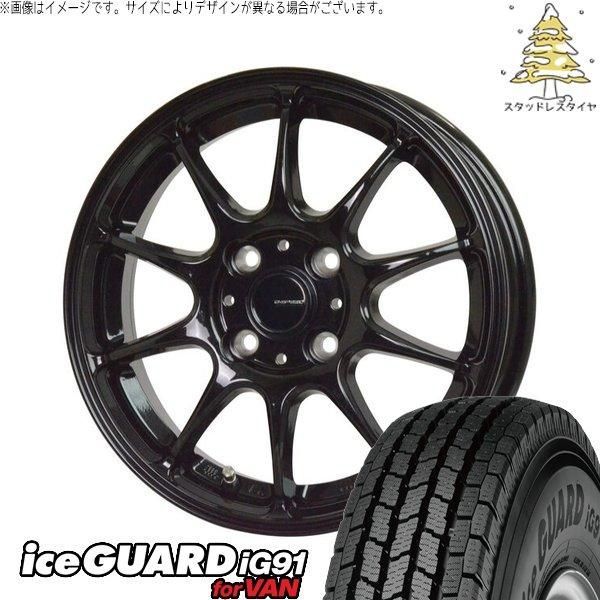 ハイゼットジャンボ 145/80R12 80/78 スタッドレス 2026年製 ヨコハマ アイスガード91 IG91 & Gスピード G07 12インチ 4.0J 4穴100