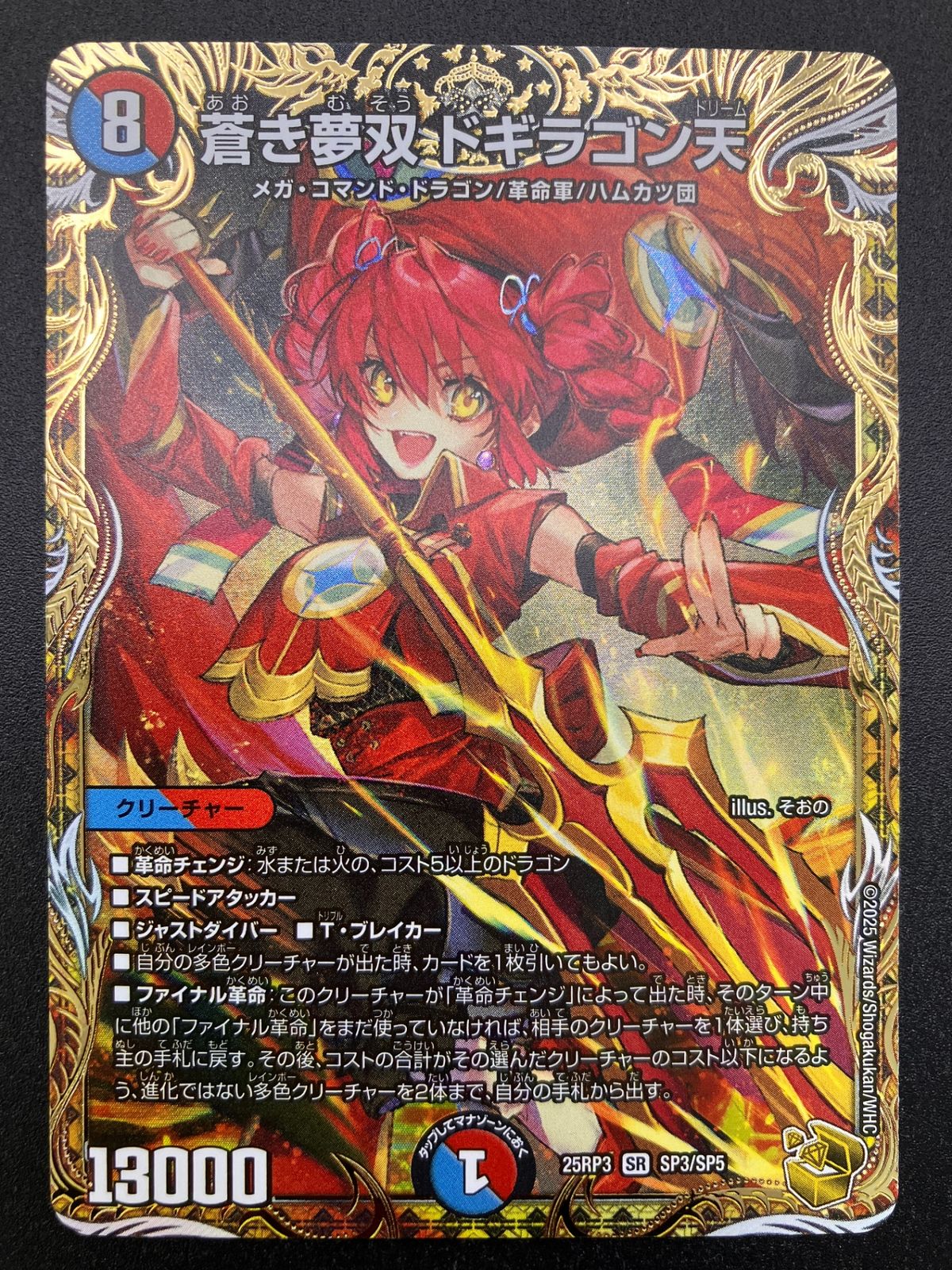 デュエマ】水晶の王 ゴスペル 変身レア ドラゴン娘 DCR10/DCR15 t