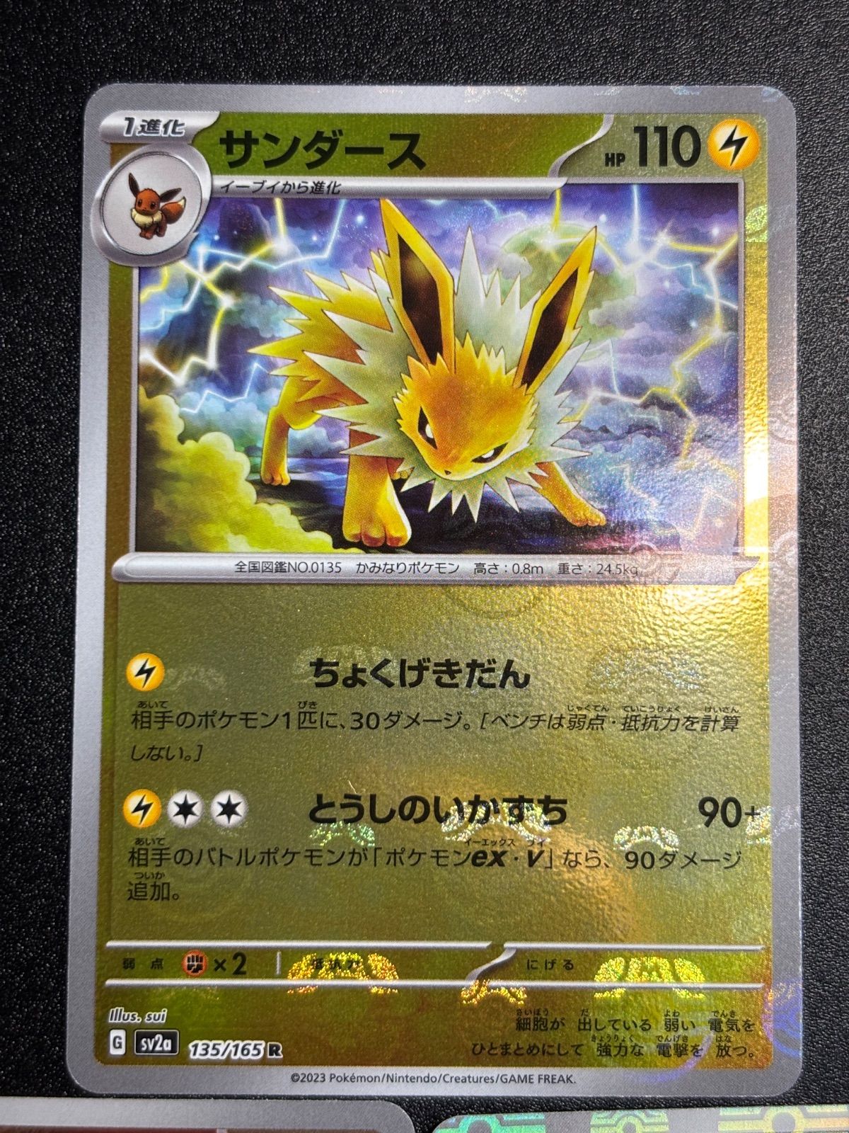 ブースター サンダース シャワーズ マスターボールミラー ブイズ　3枚セット 151 ブイズ マスターボールミラー 3枚セット サンダース シャワーズ