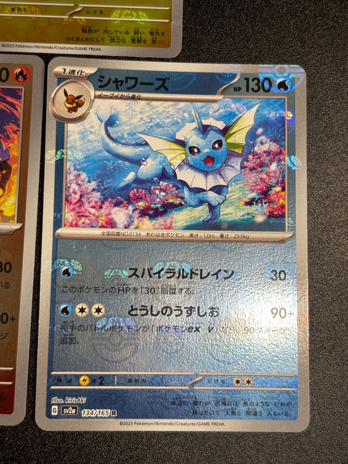 151 ブイズ マスターボールミラー 3枚セット サンダース シャワーズ