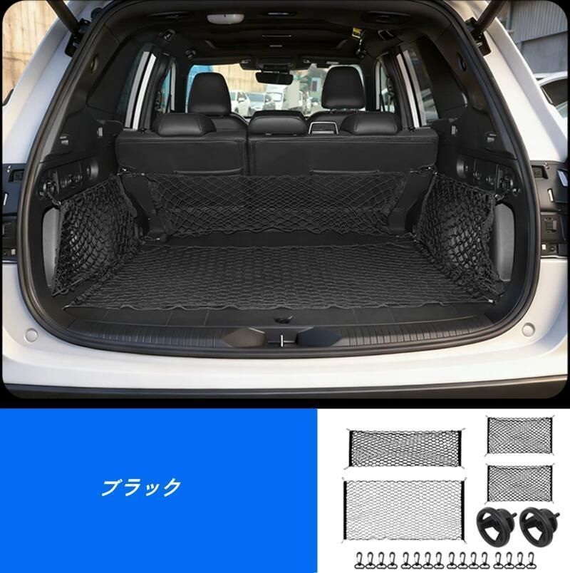 スバル・フォレスター SL系用トランクネット 車トランクネット 収納に便利 ラゲッジネット トランクフック 6個