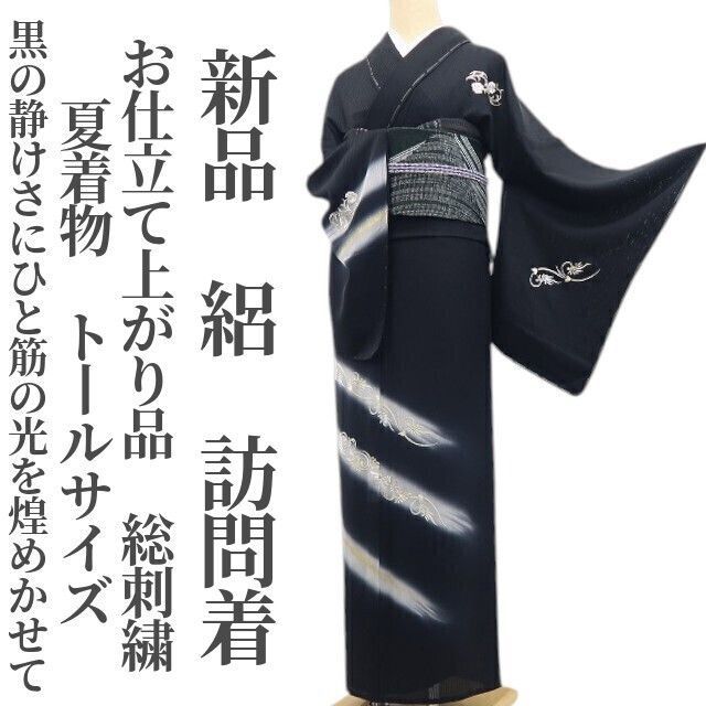 【新品・夏訪問着】絽 お仕立て上がり品 総刺繍 夏着物 正絹 仕付け糸付 トールサイズ tomihisa”黒の静けさにひと筋の光を煌めかせて”8337