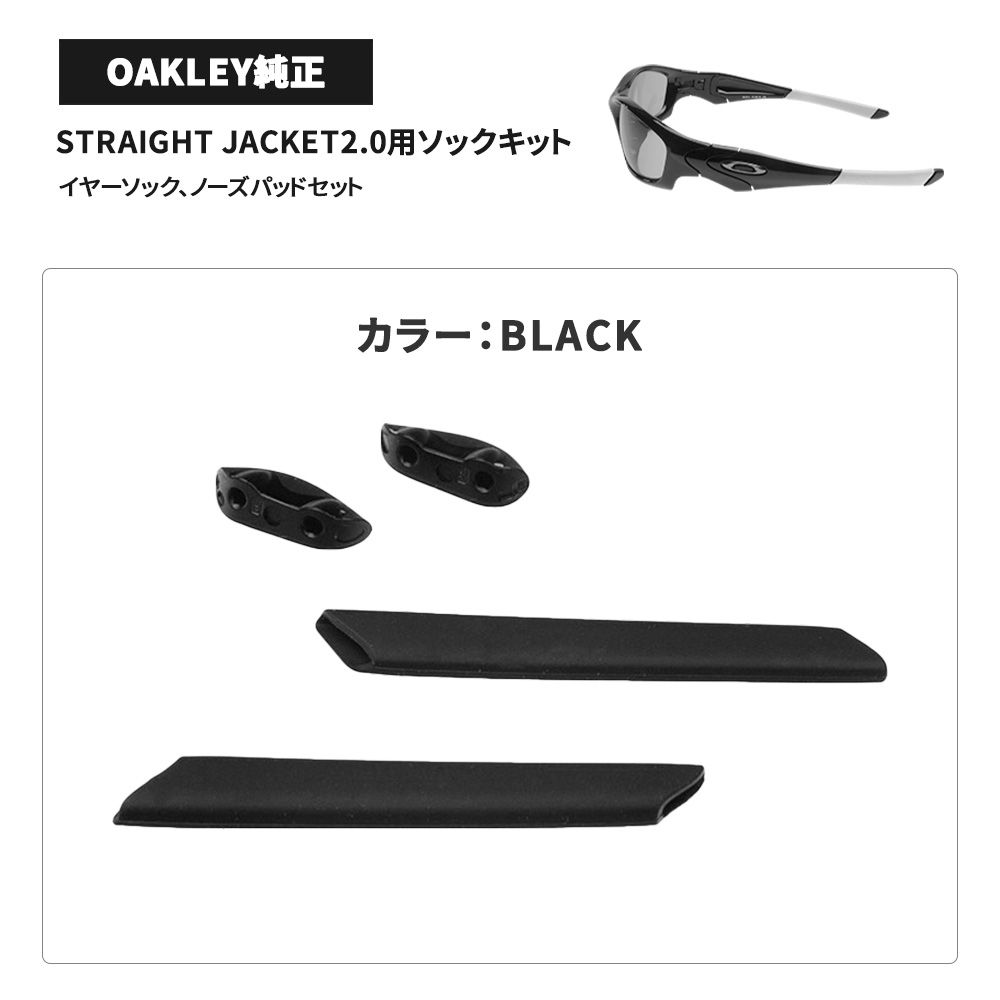 オークリー イヤーソック ノーズパッド アクセサリーキット OAKLEY