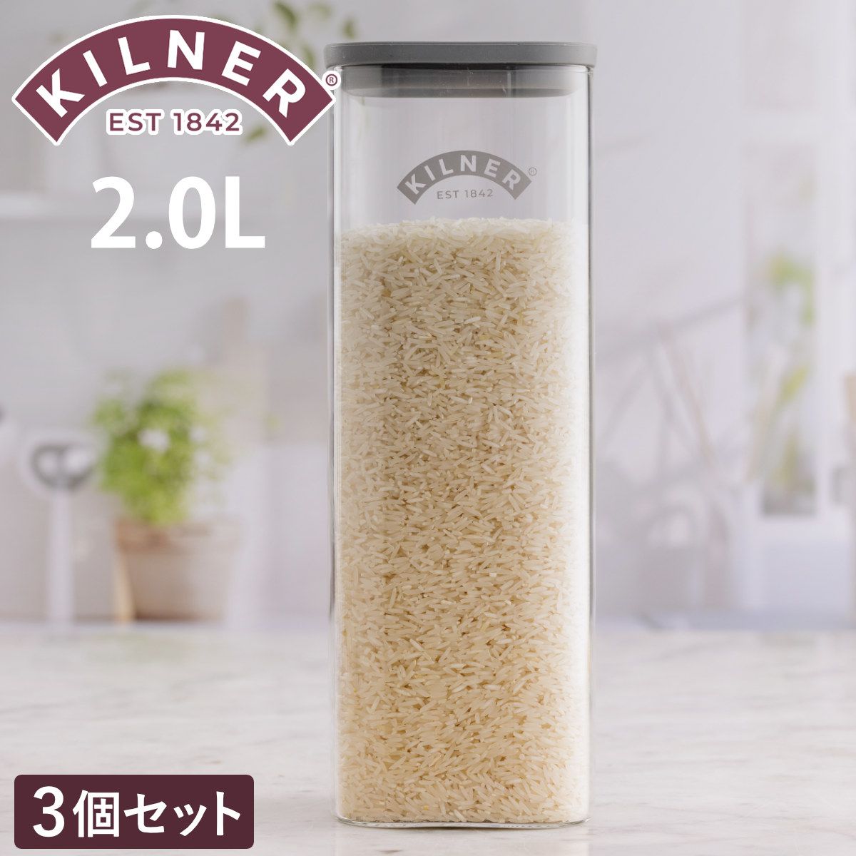 保存容器 3個セット KILNER 2L Fresh Storage Square Jar （ キルナー キャニスター 密閉 密閉容器 ガラス ガラス保存容器 2000ml 密閉保存 ジャー 保存瓶 調味料 角型 おしゃれ )