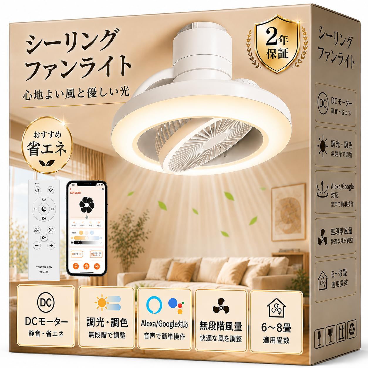 ★新品★【Alexa対応】ファン付きシーリングライト 6畳 8畳 20W 4000lm 高輝度 シーリングファンライト LED Wi-Fi対応 スマホ操作 サーキュレーター DCモーター リモコン遠隔操作 無段階調光調色 無段階風量調整 正逆 1f21df63