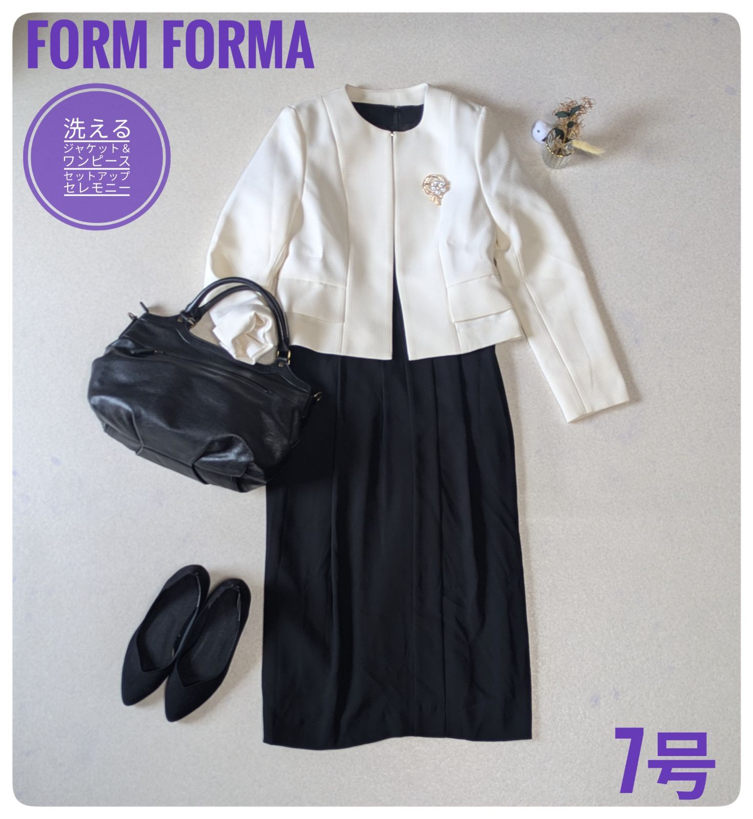 【洗える】form forma セレモニー スーツ 7号 ノーカラージャケット フレアワンピース 白黒 7,546円