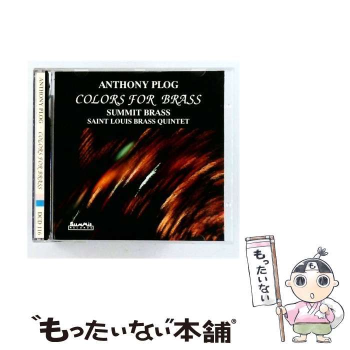 【中古】 Anthony Plog Colors for Brass [import] / Summit Brass、St. Louis Brass Quintet / Summit Records