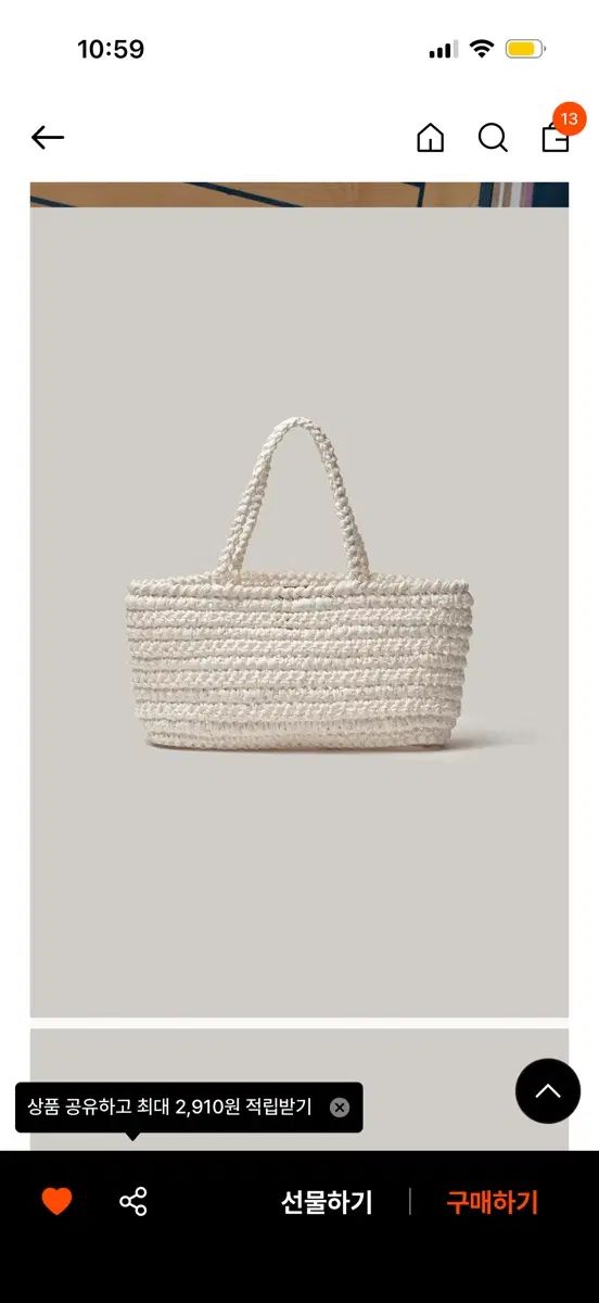 新品) 샵엠 warm bag アイボリー ラタンバッグ 13,660円