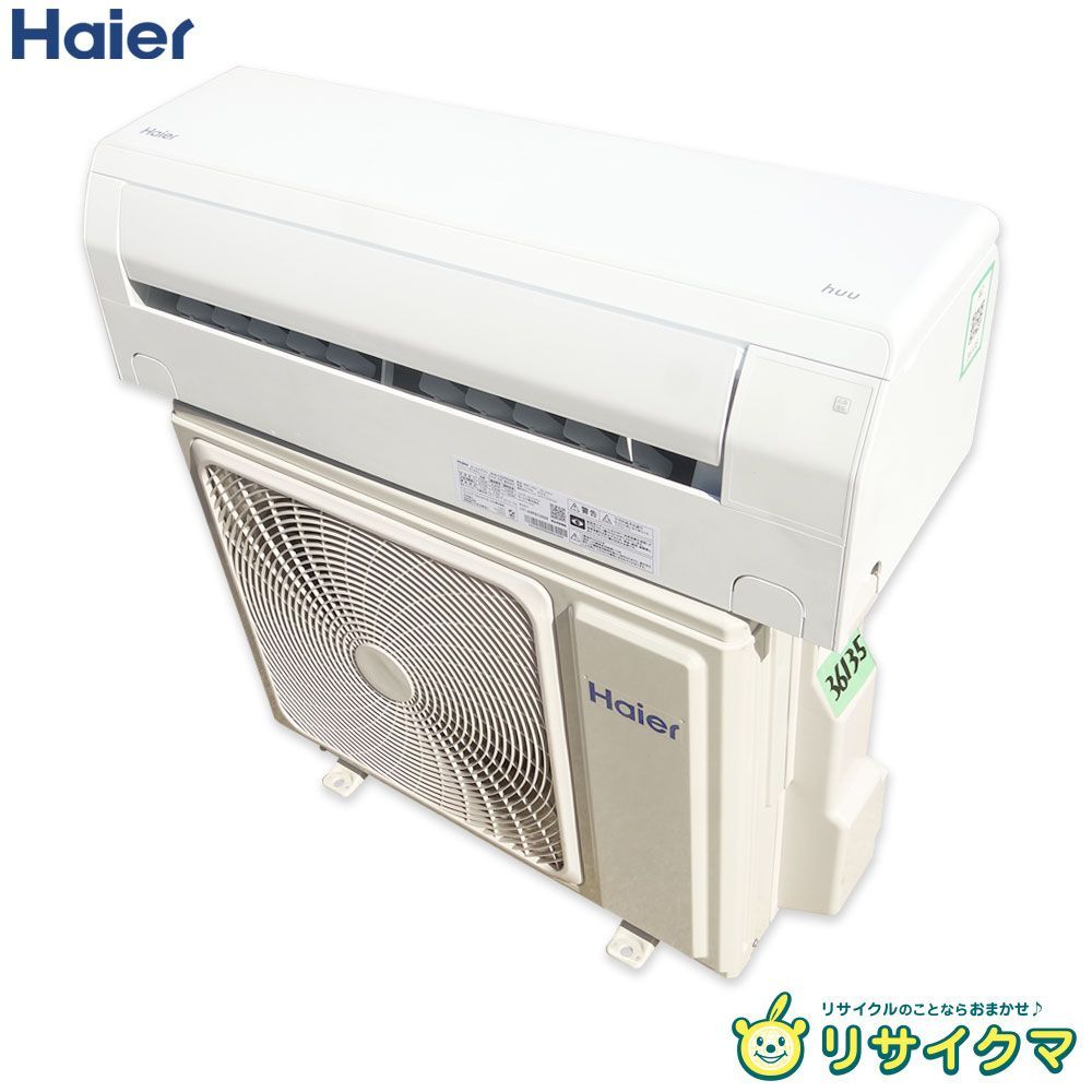 【中古】M▽ハイアール ルームエアコン 2025年 2.5kw ～10畳 huu 標準モデル コンパクトタイプ JAA-CS255A (36135)