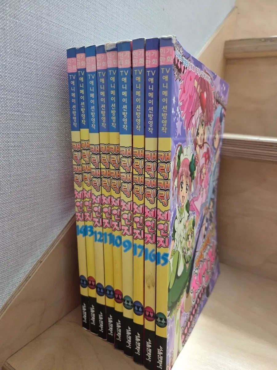 しゅごキャラ! 漫画 COLOR 낱권 まとめ売り